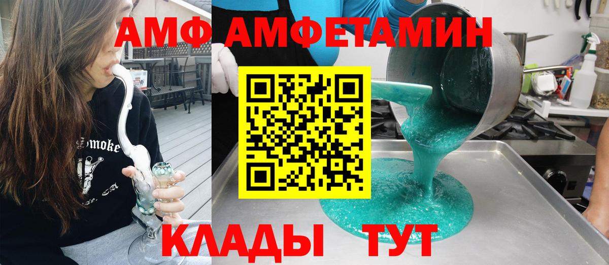 Амфетамин 97% Назарово
