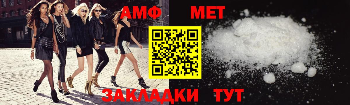 АМФЕТАМИН VHQ  Амфетамин  Амфетамин  Вход с VPN  Назарово 