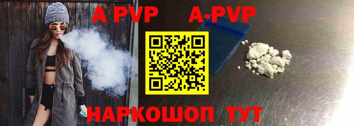 А ПВП крисы CK  Вход с VPN  Назарово  Альфа ПВП кристаллы  Альфа ПВП кристаллы 