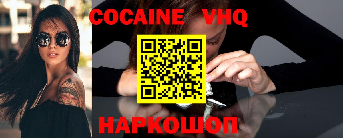 COCAIN Боливия  КОКАИН 99%  Назарово  Вход с VPN 