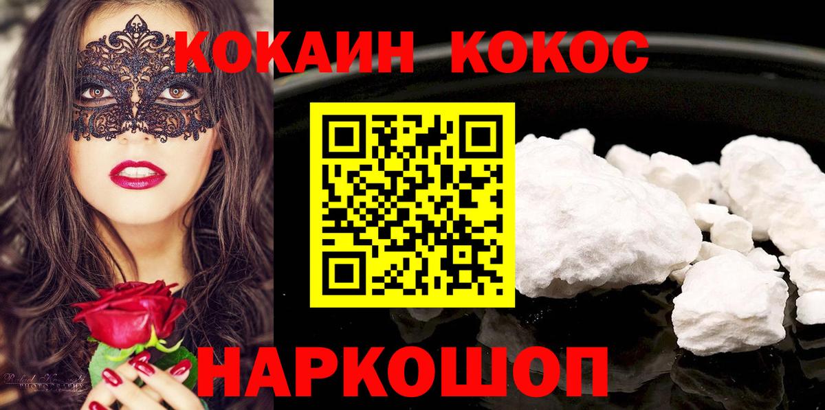 Cocaine 99% Назарово