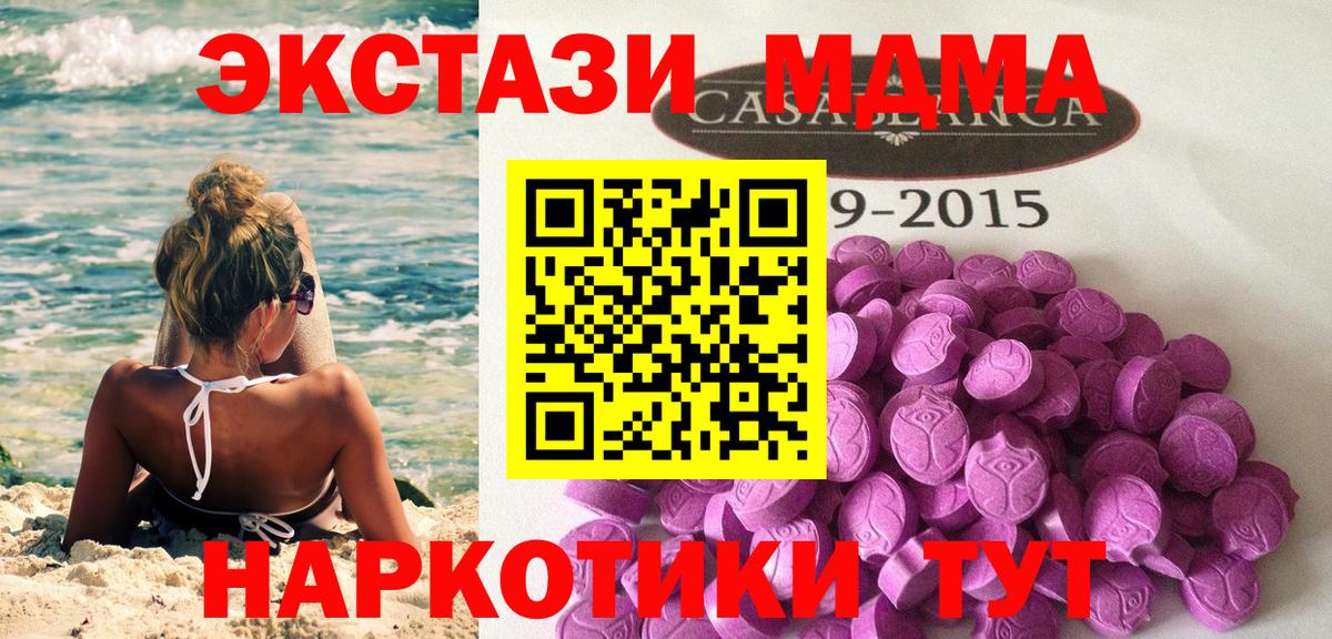 Экстази XTC  Вход с VPN  ЭКСТАЗИ mix  Назарово 