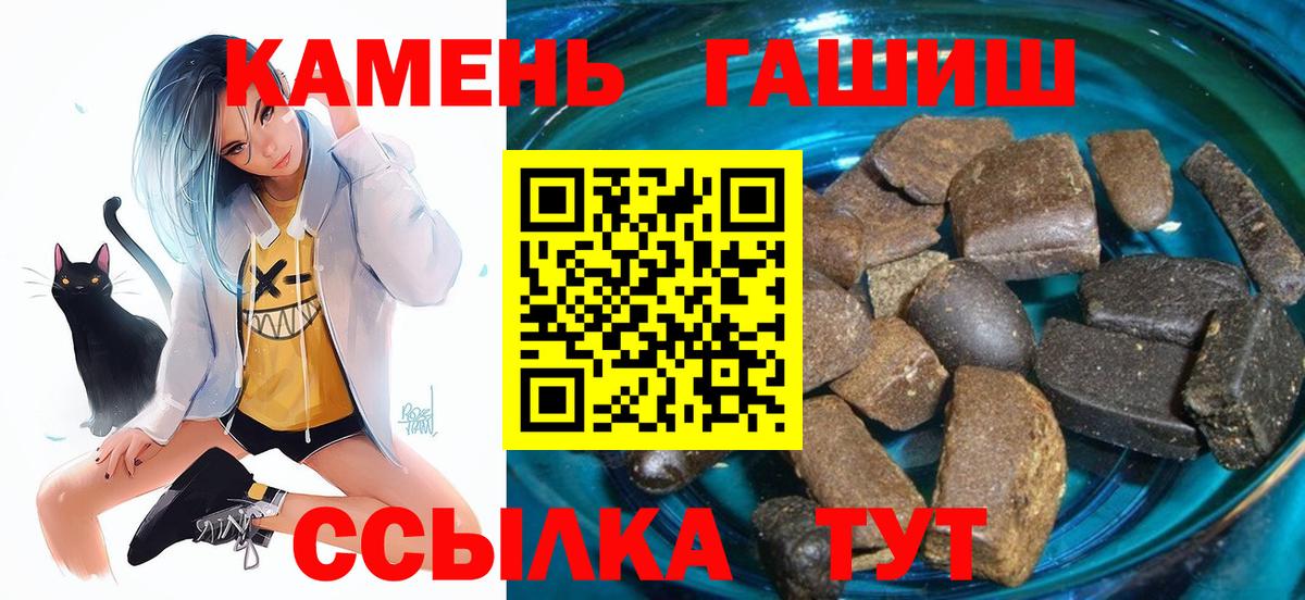 ГАШИШ гашик  Вход с VPN  Назарово 