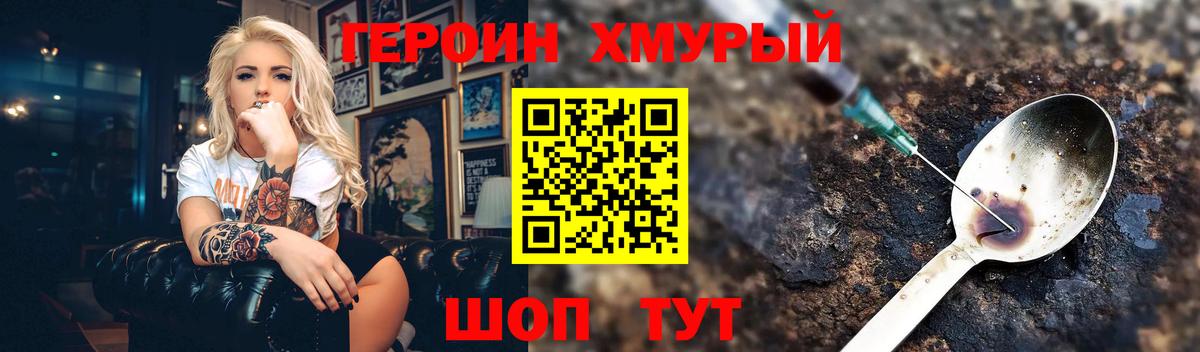 Героин  Вход с VPN  Назарово  ГЕРОИН афганец 