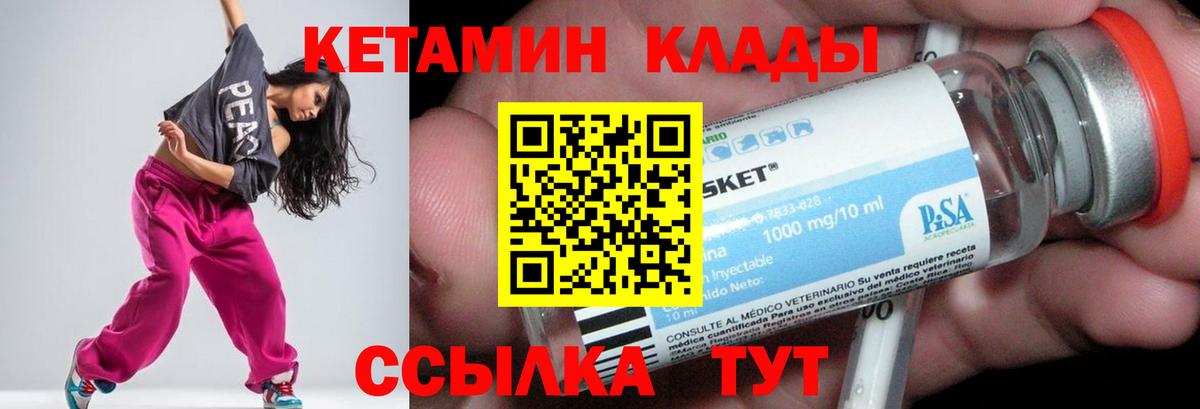 Кетамин VHQ  Вход с VPN  Назарово 