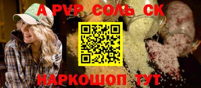 МДМА Ставрополь