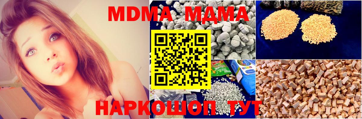 MDMA молли Назарово