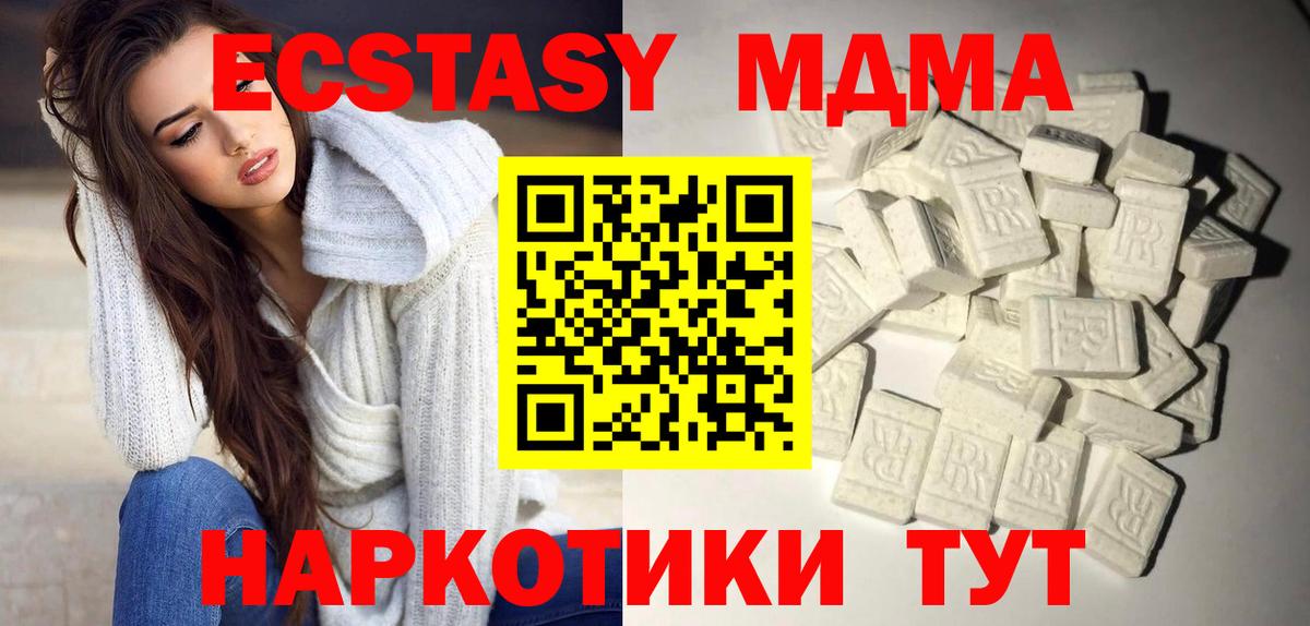 МДМА  MDMA Molly  MDMA молли  Вход с VPN  Назарово 