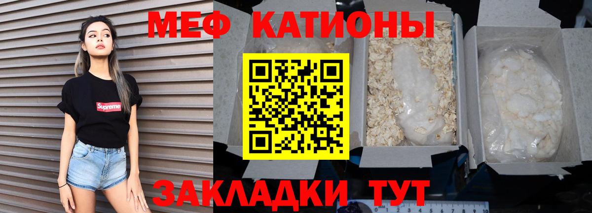 Мефедрон  Мефедрон mephedrone  МЯУ-МЯУ  Назарово  МЕФ 4 MMC  Вход с VPN 