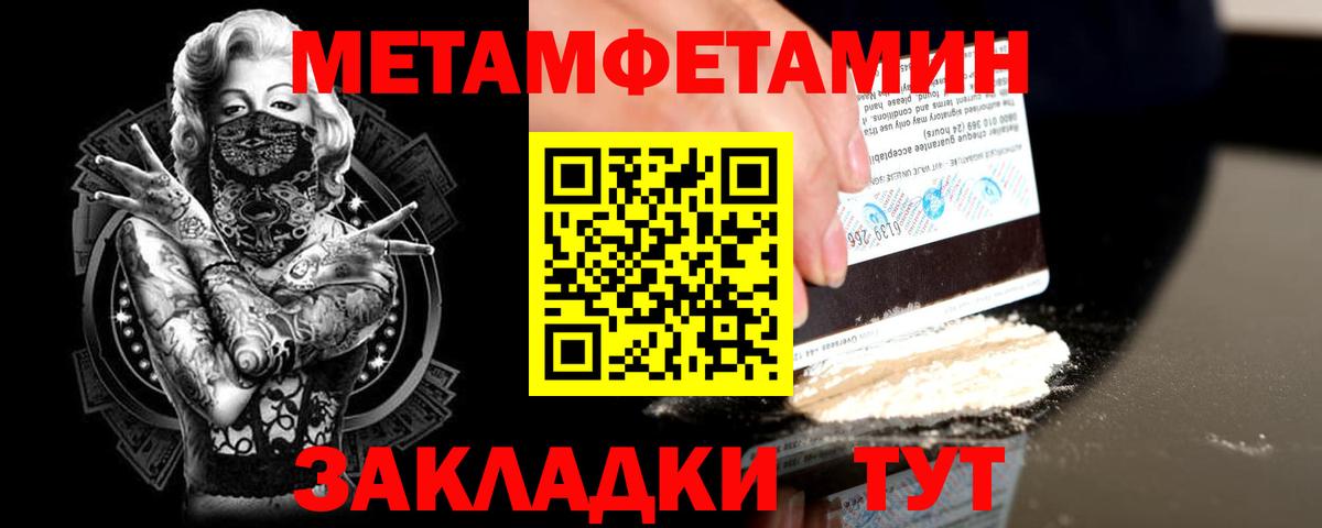 Первитин  Вход с VPN  МЕТАМФЕТАМИН Декстрометамфетамин 99.9%  Назарово  МЕТАМФЕТАМИН Декстрометамфетамин 99.9% 