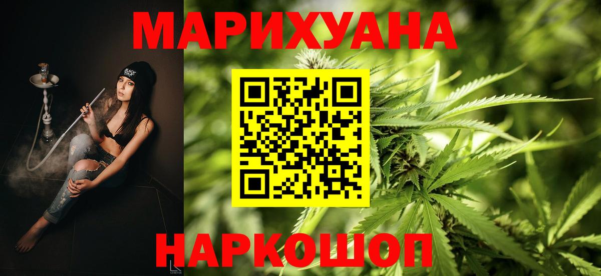 Шишки марихуана марихуана  Канабис тримм  Вход с VPN  Назарово 